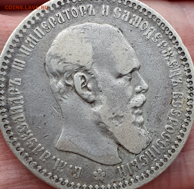 1 рубль 1894 г. 23-02-2022 в 22-00 мск - photoeditorsdk-export(189)