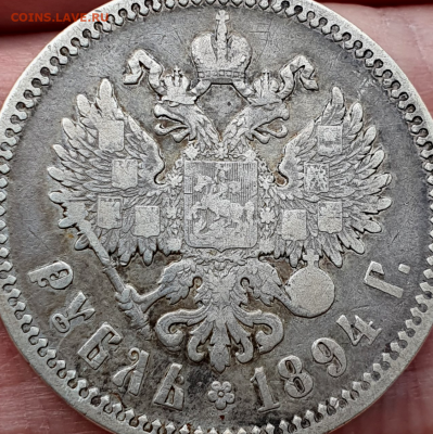 1 рубль 1894 г. 23-02-2022 в 22-00 мск - photoeditorsdk-export(190)