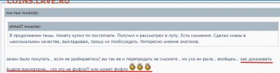 20 копеек 1991 без букв. - Screenshot (86)