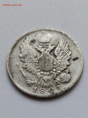 5 копеек 1823 - 88789529