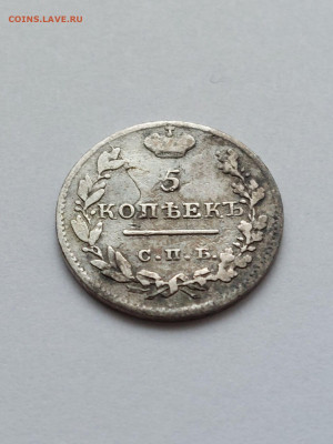 5 копеек 1823 - 88789535