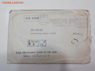 Необычный набор ВТБ 1961 - DSCN9090.JPG