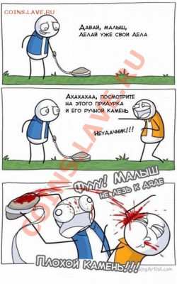 Подарок для смекалистого форумчанина ! - Плохой камень