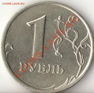 1рубль 2005г.СПМД шт.1.2Г ? - 2