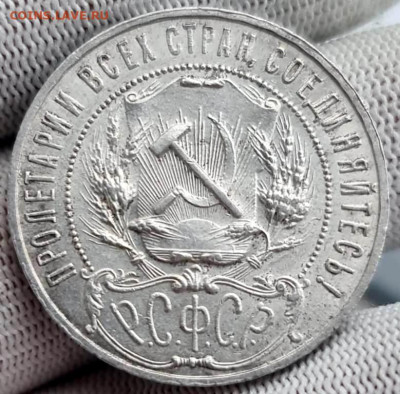 1 рубль 1922 года (АГ) - IMG-20220223-WA0003
