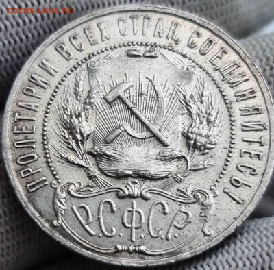 1 рубль 1922 года (АГ) - IMG-20220223-WA0001
