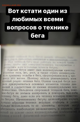 Кто-нибудь бегает? - Screenshot_20220223-102930_Instagram