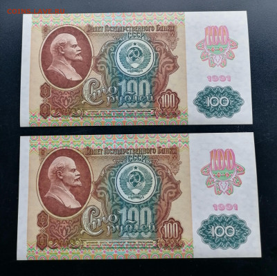 100р 1991 (2 тип) 2 шт номера подряд  UNC до 24 02 - IMG_20220223_142114