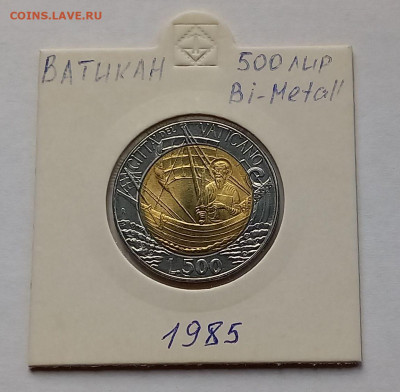 Ватикан 500 лир 1985. UNC. Биметалл. Тираж - 86 000 шт. - 2