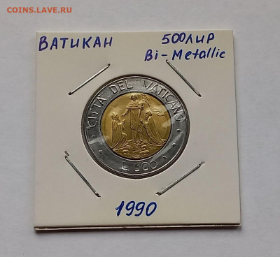 Ватикан 500 лир 1990. UNC. Биметалл. Тираж - 48 000 шт. - 3