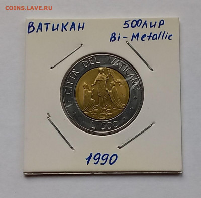 Ватикан 500 лир 1990. UNC. Биметалл. Тираж - 48 000 шт. - 2
