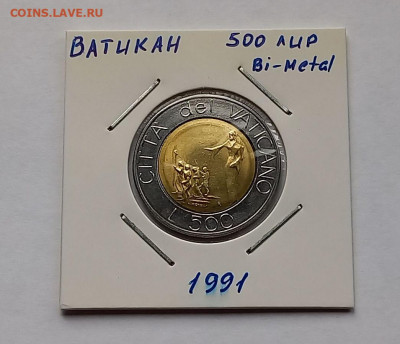 Ватикан 500 лир 1991. UNC. Биметалл. Тираж - 48 000 шт. - 2