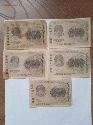 250 рублей 1919г с утратами (5шт) до 27.02.2022 - 1645605837392