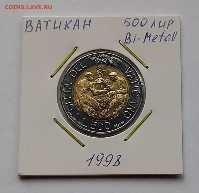 Ватикан 500 лир 1998. UNC. Биметалл. Тираж - 28 500 шт. - 2