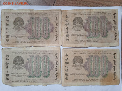 100 рублей 1919г (4шт) до 27.02.2022 - 1645605837523
