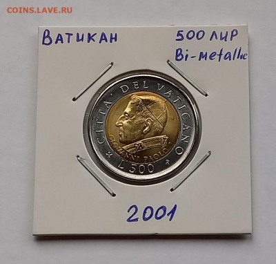 Ватикан 500 лир 2001. UNC. Биметалл. Тираж - 151 000 шт. - 2