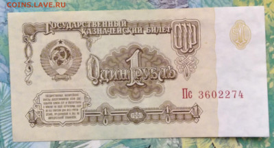 1 руб 1961 г в коллекцию-25.02.2022г 22.00мск - IMG_20220223_134949~2