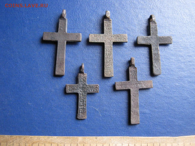 Крупные нательные кресты, 5 шт. До 27.02.2022г. - IMG_2974.JPG