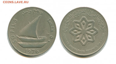 Йемен 50 филсов 1976, до 22.00 мск. 25.02.2022 - Йемен 50 фильсов 1976