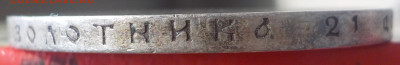 Рубль 1898 (АГ) с 200 р до 01.03.22 - 22:00 мск - DSCN9147.JPG