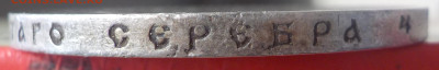 Рубль 1898 (АГ) с 200 р до 01.03.22 - 22:00 мск - DSCN9146.JPG
