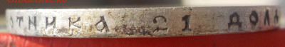Рубль 1899 (ФЗ) с 200 р до 01.03.22 - 22:00 мск - DSCN9150.JPG