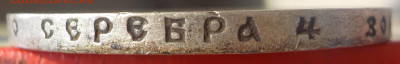 Рубль 1899 (ФЗ) с 200 р до 01.03.22 - 22:00 мск - DSCN9149.JPG