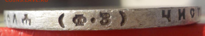 Рубль 1899 (ФЗ) с 200 р до 01.03.22 - 22:00 мск - DSCN9148.JPG
