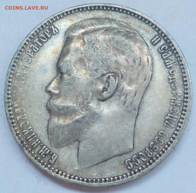 Рубль 1899 (ФЗ) с 200 р до 01.03.22 - 22:00 мск - DSCN9126.JPG