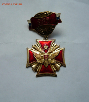Знак ДМБ-2013. До 27.02.22 в 22-00 - P1080476.JPG