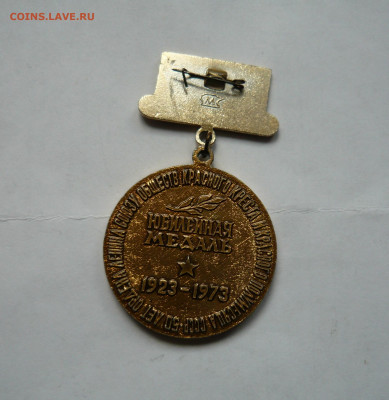 Юб. медаль Обществ Красного креста. До 27.02.22 в 22-00 - P1080469.JPG