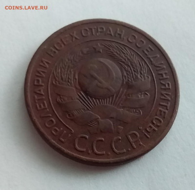 3 копейки 1924. До 25.2.22 в 22.00 - 20220223_160059