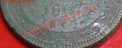 5 коп 1806 ЕМ. Кольцевик.Окончание 18.11.11г.в 21-00 по Мск - IMG_1033