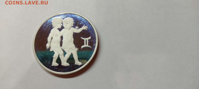 3 рубля 2004г., знаки зодиака, "Близнецы", до 26.02.2022г. - IMG_20220223_182505_thumb