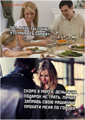 юмор - 8 марта