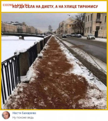 юмор - Тирамису