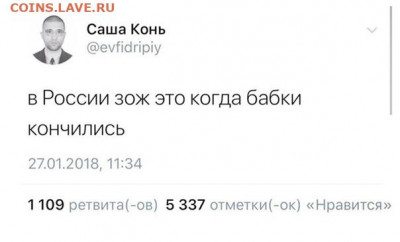 юмор - ЗОЖ