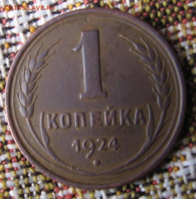 22 в 22-30 - 1к1924р
