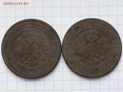 5 копеек 1870 г,1875 г. До 27.2.22 в 22.00 - imgonline-com-ua-CompressBySize-tyBcDxkdYweg