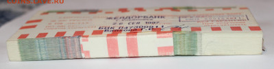 Корешок 100шт 500р 1993г на оценку - IMG_9766.JPG