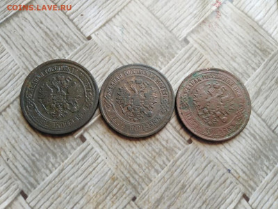 5 копеек 1869, 1873, 1876 ЕМ до 27.02.2022 - 3пят (13) - копия