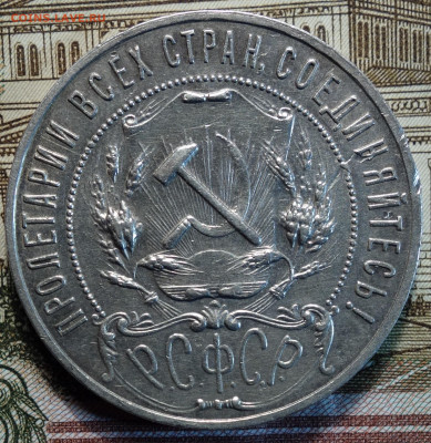 1 руб 1921г 01.03.22г в 22-00 - 46