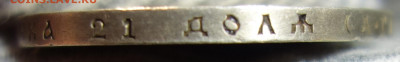 1 руб 1921г 01.03.22г в 22-00 - 56