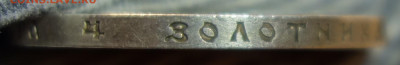 1 руб 1921г 01.03.22г в 22-00 - 55