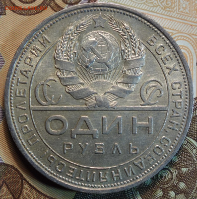 1 руб 1924г 01.03.22 в 22-00 - 60