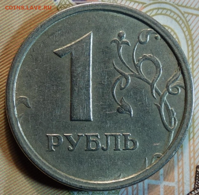 1 руб 1997г широкий кант 01.03.22 в 22-00 - 20