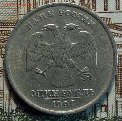 1 руб 1998г широкий кант 01.03.22 в 22-00 - 13