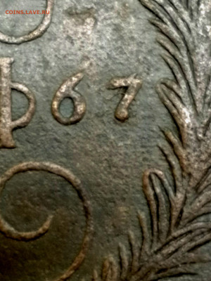 Орлы на пятаках 1766,1767 гг. - IMG_20220219_182546