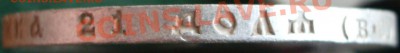 Оценка 1рубль1915г - IMGP9929.JPG