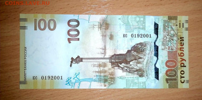Поиск дат на номерах банкнот - IMG-20220224-WA0033
